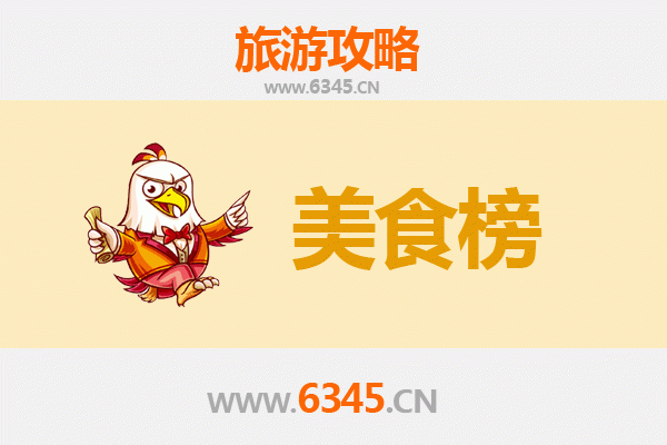 合肥瑶海美食排行榜前十名：资深博主带你吃遍地道美味
