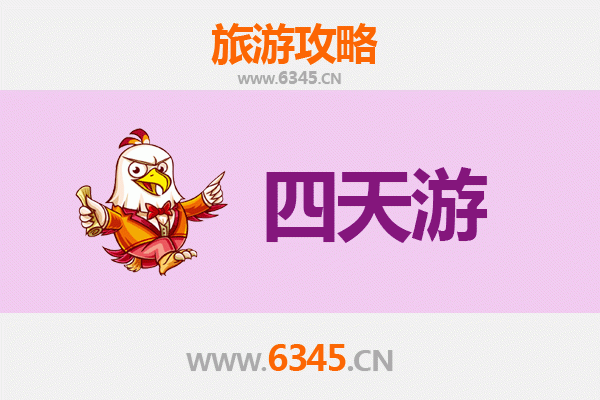 合肥瑶海四天三夜深度游攻略：探索城市文化与自然之美