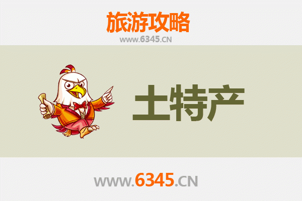 合肥瑶海旅游必带土特产推荐 | 资深博主精选指南