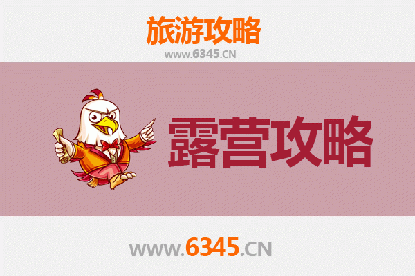 合肥瑶海周边露营胜地全攻略：自然野趣与城市便捷的完美融合