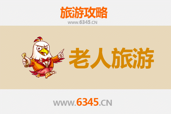 合肥瑶海区银发族悠闲游：慢节奏景点与贴心指南