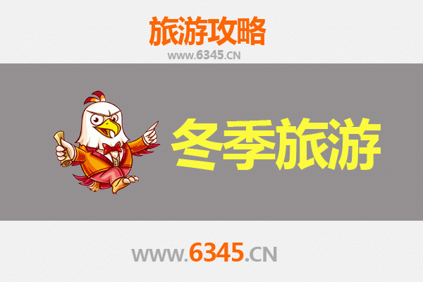 合肥瑶海冬季旅游全攻略：暖冬文化之旅与美食探索
