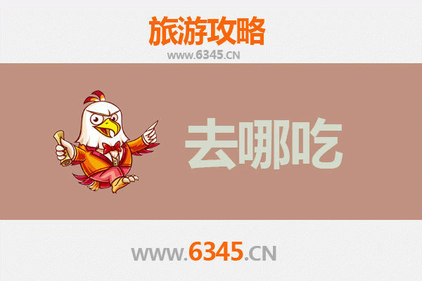 合肥瑶海美食攻略：寻味老城区的舌尖盛宴